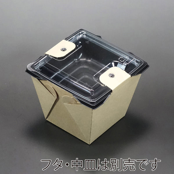 楽天市場】【エコでおしゃれなテイクアウト容器】 クラフト紙製
