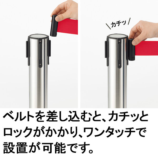 アスクル べルトポールパーティション スタッキング シルバー