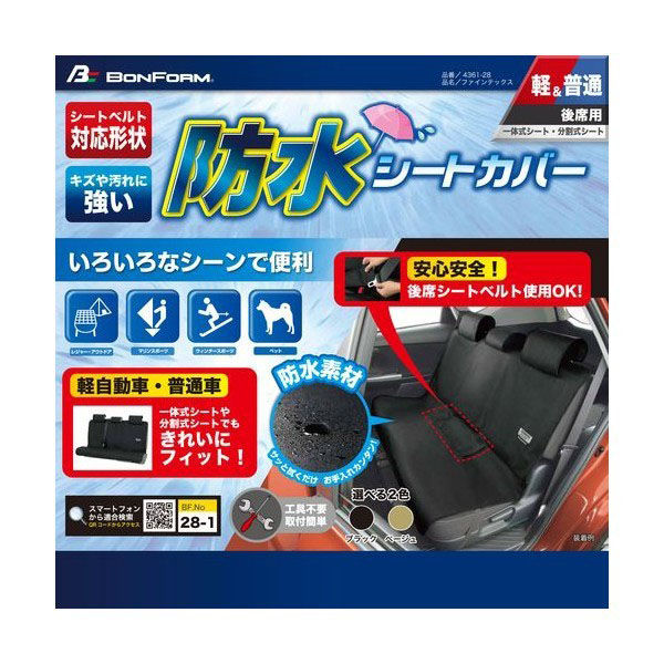 キズ確認用ページ ランドクルーザー 5人乗り シートカバー ダティ[Dotty LUXUR