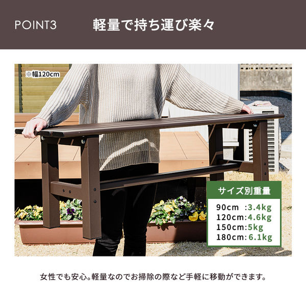 三栄コーポレーション アルミベンチ 縁台 幅90cm A1-ALMBCH90_AS 1台