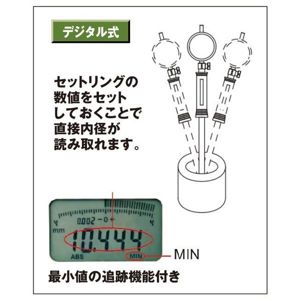 INSIZE インサイズ デジタル式小口径シリンダゲージ 2152-10J 1
