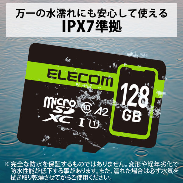 マイクロSDカード microSDXC 128GB Class10 UHS-I MF-SP128GU11A2R エレコム 1個 - アスクル