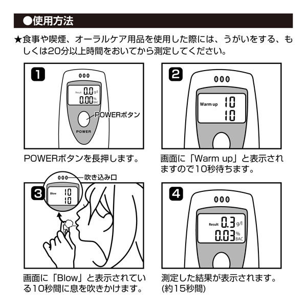 アルコールチェッカー アルコプラス 60119 12個セット トレード