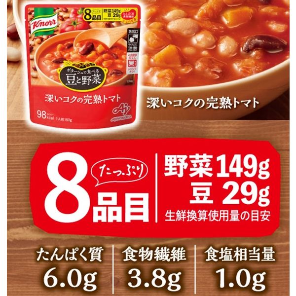 味の素　クノール ポタージュで食べる豆と野菜 深いコクの完熟トマト　1セット（21個）