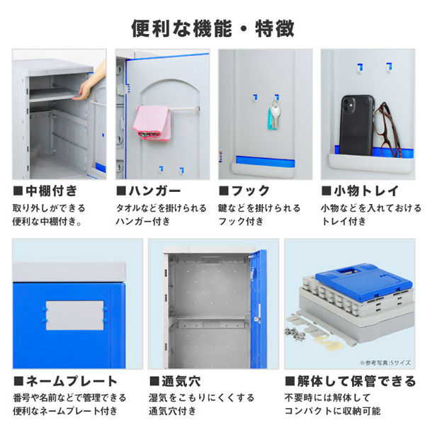 No.801　プラスチックロッカー　水色　Lサイズ　ダイヤルタイプ　学校　収納 No.801 プラスチックロッカー 水色 Lサイズ ダイヤルタイプ 学校