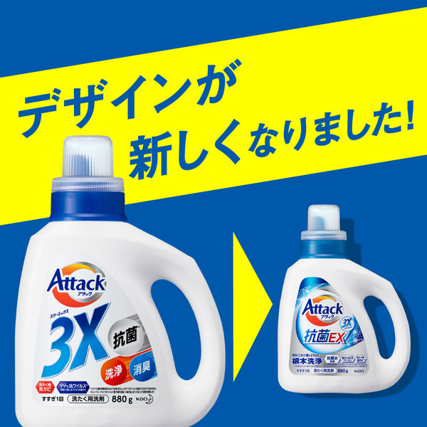 ※vivian　アタック 3X 抗菌 超特大 1.8倍 15袋セット 楽天市場】アタック3x 洗濯洗剤 つめかえ用 超特大サイズ 梱販売