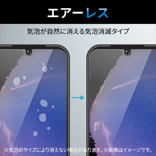 Android One S10 / S9 ガラスフィルム 高透明 指紋防止 飛散防止 PM-K221FLGG エレコム 1個（直送品） - アスクル