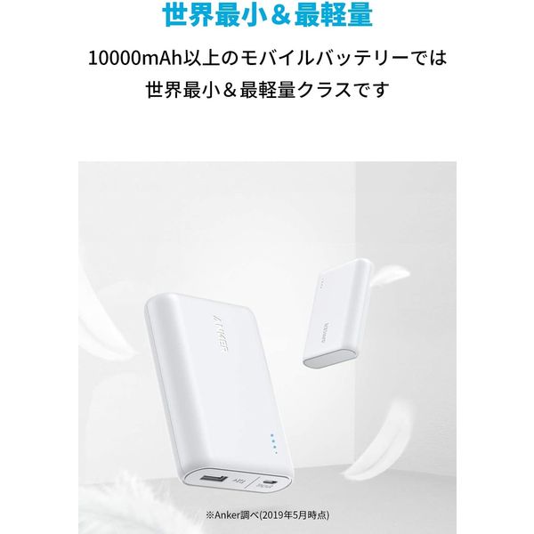 Anker モバイルバッテリー 10000mAh 軽量 コンパクト PowerCore 10000 Iteration 6 1個