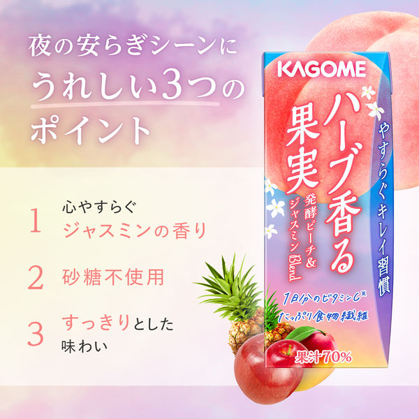 カゴメ ハーブ香る果実 発酵ピーチ＆ジャスミンBlend 195ml 1箱（24本