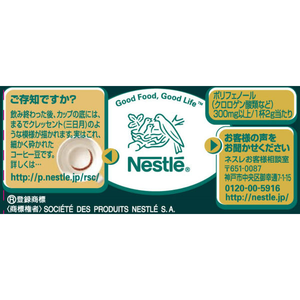 楽天市場】ネスカフェプレジデント 3本の通販