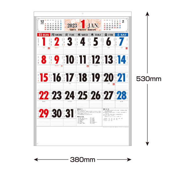 山甚 2023年壁掛けカレンダー 匠の美 3色文字入 B3 YG46 5冊 - アスクル