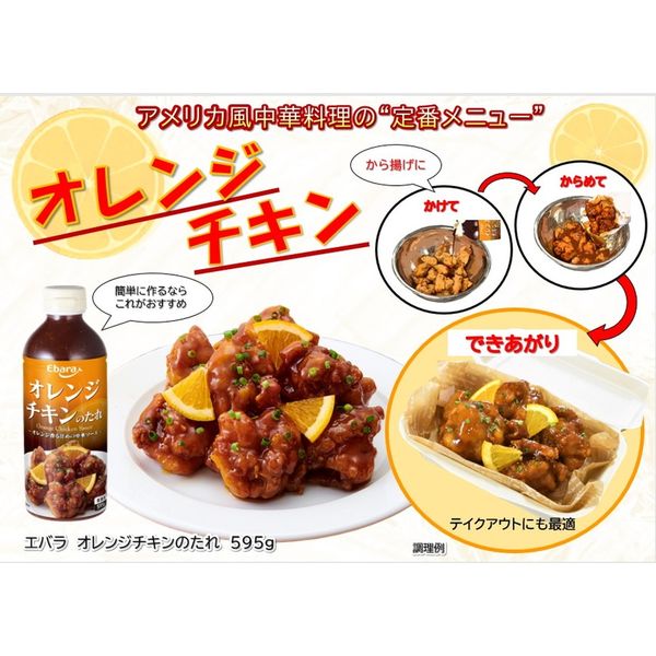 エバラ からあげの素 - 肉類(加工食品)