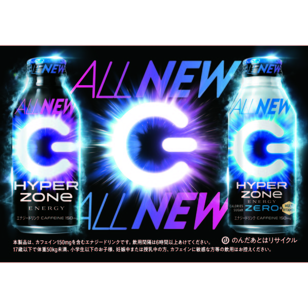 サントリー HYPER ZONe（ゾーン） ENERGY ZERO 400ml ボトル缶 1セット