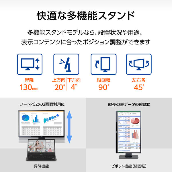 iiyama 23インチワイド液晶モニター 画面回転機能 上下昇降機能