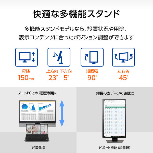 iiyama 23.8インチワイド液晶モニター 画面回転機能 上下昇降機能 XB2481HSU-B5 1台