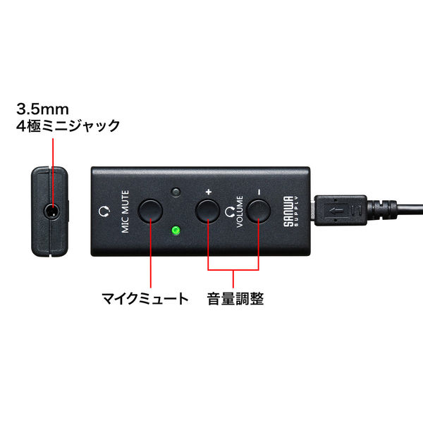 サンワサプライ USBオーディオ変換アダプタ(4極ヘッドセット用) MM 