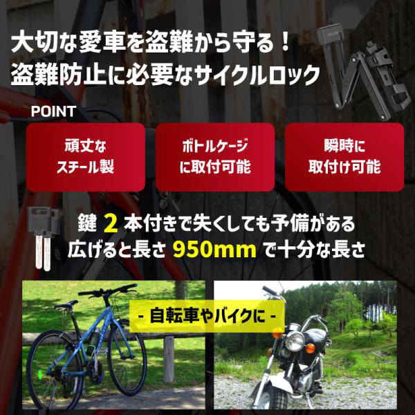 GORIX TOOK折畳鍵式ロック4x750mm GX-480 42788 1個（直送品