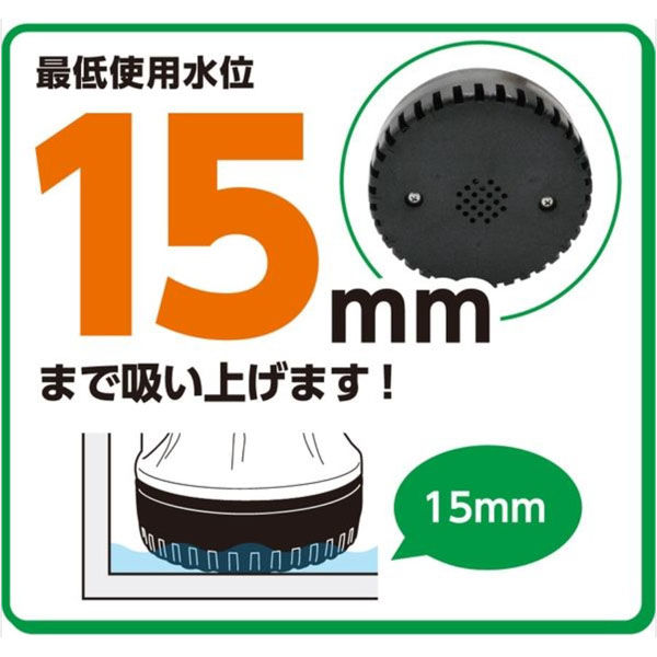 フローバル サクションホース付マイティポンプ(汚水用水中ポンプ
