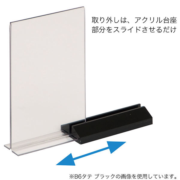ササガワ アーバンT型POP立 A6縦 クリア 32-10293 1個(袋入)（取