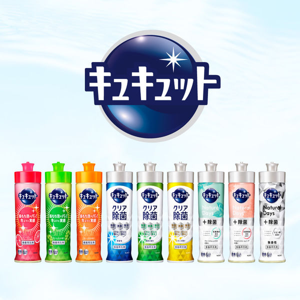 １０個セット】 花王 キュキュット NaturalDays+除菌 無香性 本体(220ml)×１０個セット【正規品】