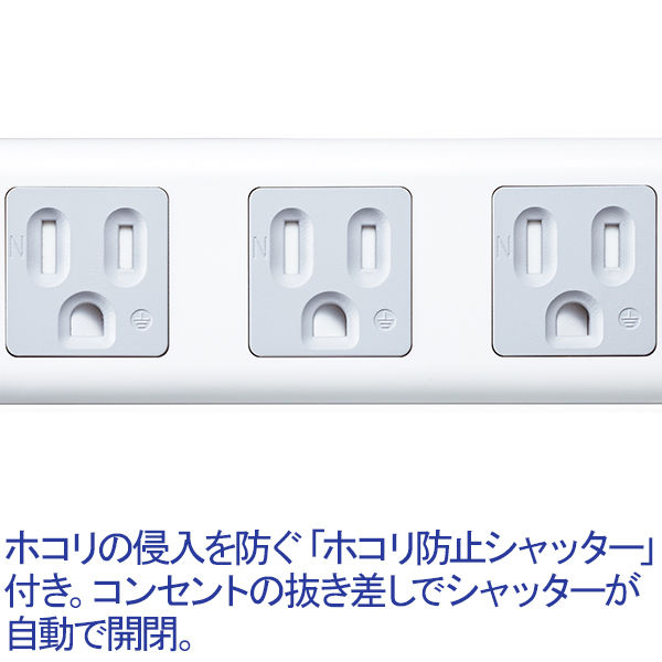 ホコリ防止シャッター付き 安全タップ 3個口 10m [HS-T1271W] 9jupf8b ホコリ防止シャッター付安全タップ 3個口 10m [品番]00-1271