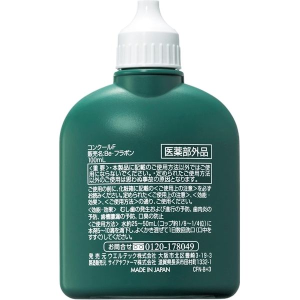 ウエルテック 薬用マウスウォッシュ コンクールF 100mL 5本 - アスクル