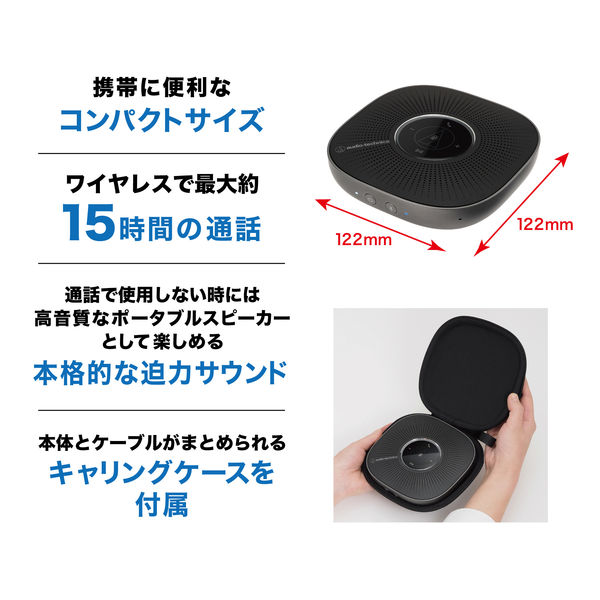 会議用スピーカーフォン USB-A/USB-C/Bluetooth接続対応 AT-CSP5 5個