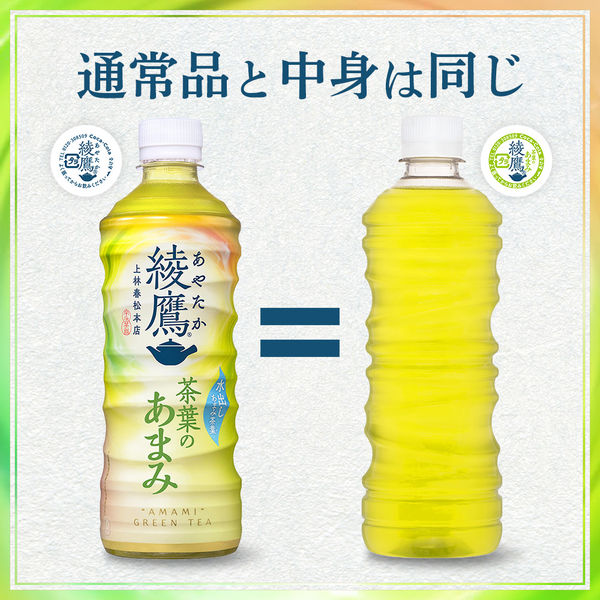 綾鷹 緑茶のさわやかなあまみ 製品情報 ｜ 綾鷹 ｜ 日本コカ・コーラ株式会社