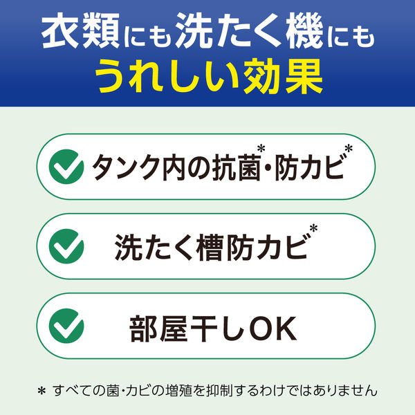 ハミング消臭実感 自動投入専用 澄みきったリフレッシュグリーンの香り 700mL 1個 柔軟剤 花王