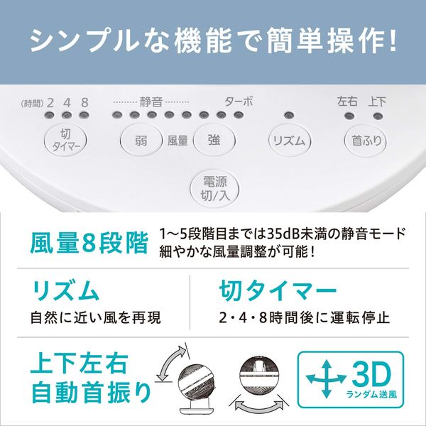 アイリスオーヤマ サーキュレーターアイ DC silent PCF-SDS152T