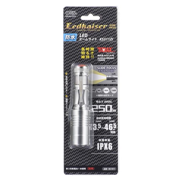 オーム電機 LEDズームライト KS311ZI 08-1011 1個 - アスクル