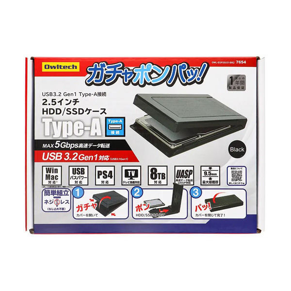 オウルテック 簡単取り付け2.5”HDD/SSDケース OWL-EGP25U31-BK2 1 ...