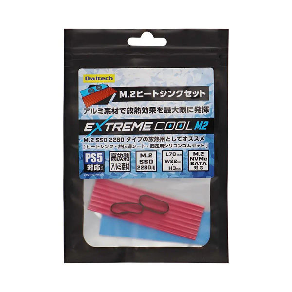 オウルテック PC PS5対応 M.2 SSD用アルミヒートシンクセット OWL-SSDHS03PS 1セット（5個入）（直送品） アスクル