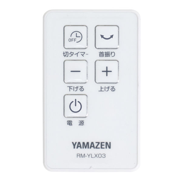 YAMAZEN 30cm DCリビング扇風機 リモコン式 風量9段階 入・切