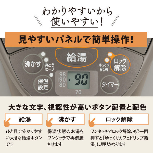 象印マホービン 電動ポット CD-WZ40-TM 1台 - アスクル