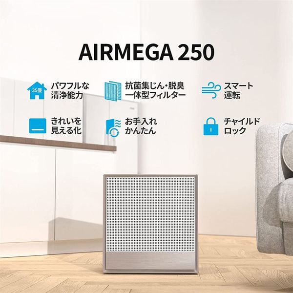 COWAY JAPAN 空気清浄機 AIRMEGA 250 エアメガ グレージュ 35畳 AP