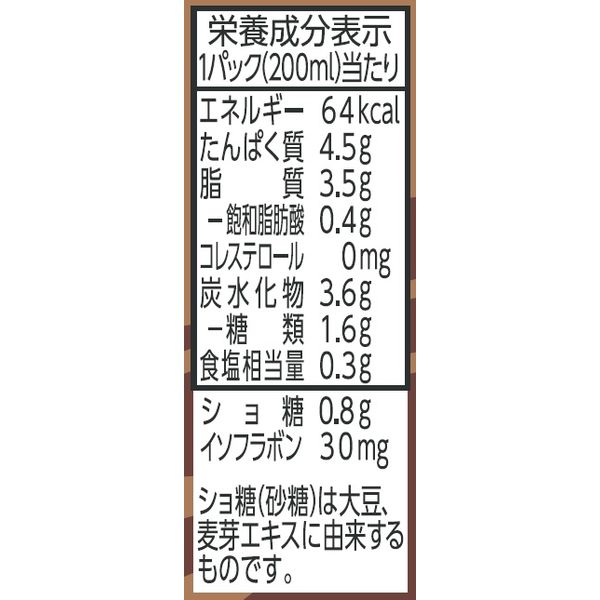 マルサンアイ 豆乳飲料 麦芽 200ml 1箱（24本入）