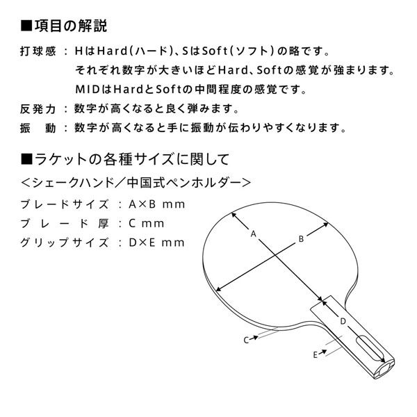 VICTAS（ヴィクタス) 卓球 ラケット SUPER DEFENSIVE ST 310195