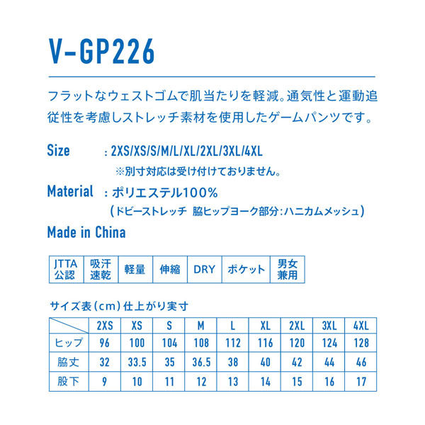 VICTAS（ヴィクタス) 卓球 ゲームパンツ V-GP226 L ＢＫ 522103 1枚