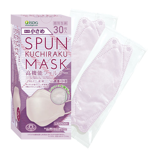 SPUN KUCHIRAKU MASK（クチラクマスク）小さめ（ラベンダー）1箱（30枚入）個包装 医食同源ドットコム カラーマスク - アスクル
