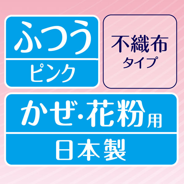 超快適マスクプリーツタイプ ピンク ふつう 1箱（30枚入）ユニ・チャーム 日本製 - アスクル