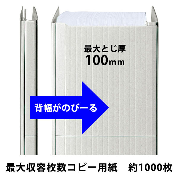 アスクル 背幅伸縮ファイル 紙製（コクヨ製造）A4タテ グレー 10冊