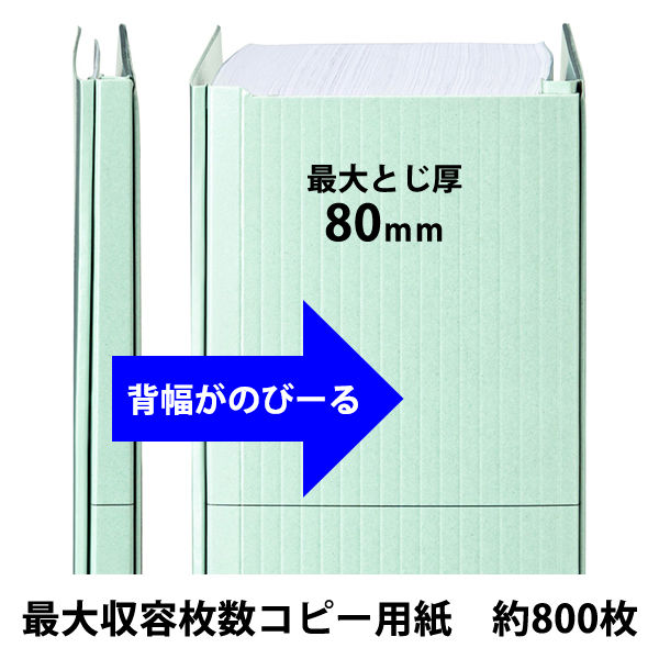 アスクル 背幅伸縮ファイル PPラミネート（コクヨ製造）A3ヨコ ブルー