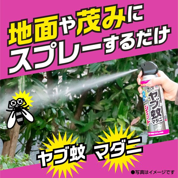 アース ヤブ蚊マダニジェット 屋外用 480ml | 殺虫剤・防虫剤