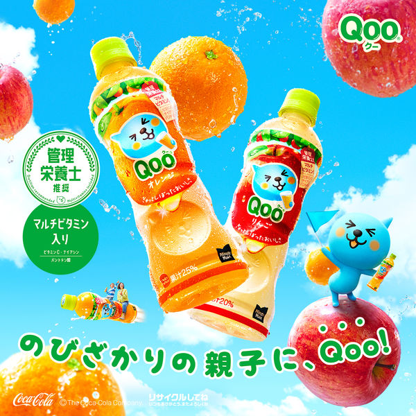 コカ・コーラ ミニッツメイド Qoo オレンジ 950ml 1セット（24本 