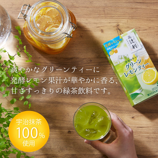 片岡物産 辻利 宇治抹茶入りグリーンレモンティー | Online