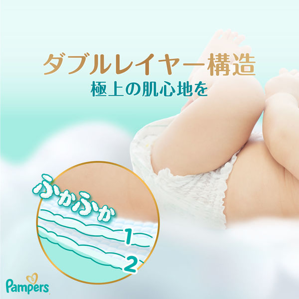 パンパース おむつ テープ S（4～8kg）1パック（64枚入）はじめての肌へのいちばん 男女共用 P&G