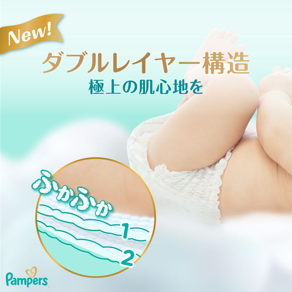 パンパース おむつ パンツ S（4～8kg）1パック（64枚入）はじめての肌