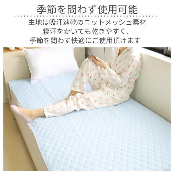 2枚セット ゴム無し メッシュ敷きパッド 通気性 爽快 ホワイト