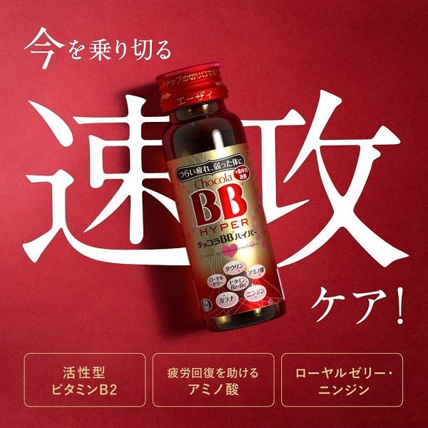 Eisai - チョコラBBハイパー 32本 チョコラBBハイパー | マツキヨココカラオンラインストア